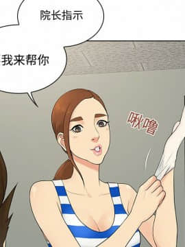 被女神圍繞的男人 1-56話[完結]_0915