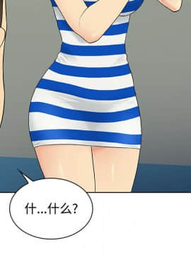 被女神圍繞的男人 1-56話[完結]_0916