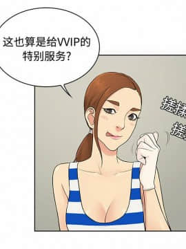 被女神圍繞的男人 1-56話[完結]_0918