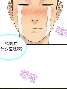 被女神圍繞的男人 1-56話[完結]_0922