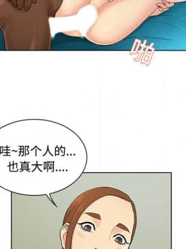 被女神圍繞的男人 1-56話[完結]_0925