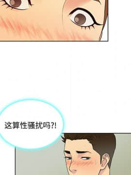 被女神圍繞的男人 1-56話[完結]_0928