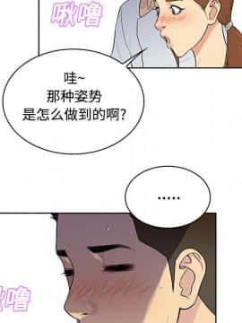 被女神圍繞的男人 1-56話[完結]_0930