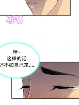 被女神圍繞的男人 1-56話[完結]_0931