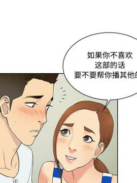 被女神圍繞的男人 1-56話[完結]_0932