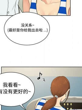 被女神圍繞的男人 1-56話[完結]_0933