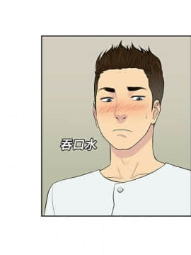被女神圍繞的男人 1-56話[完結]_0936