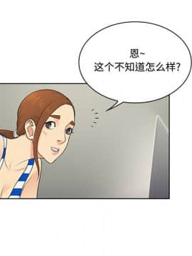 被女神圍繞的男人 1-56話[完結]_0937