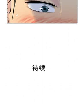 被女神圍繞的男人 1-56話[完結]_0945
