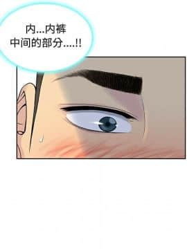 被女神圍繞的男人 1-56話[完結]_0954