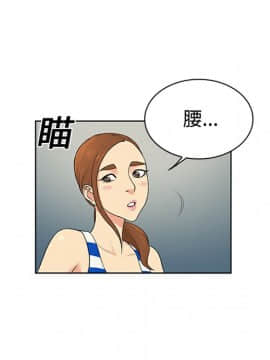 被女神圍繞的男人 1-56話[完結]_0960