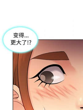 被女神圍繞的男人 1-56話[完結]_0962