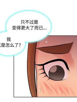 被女神圍繞的男人 1-56話[完結]_0984