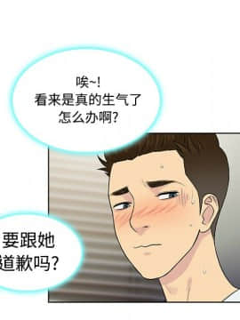 被女神圍繞的男人 1-56話[完結]_0986