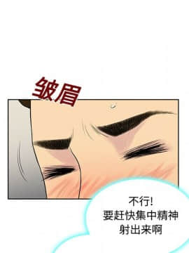被女神圍繞的男人 1-56話[完結]_0987