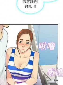 被女神圍繞的男人 1-56話[完結]_0988