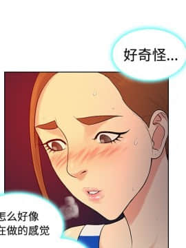 被女神圍繞的男人 1-56話[完結]_0991