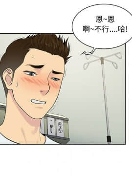 被女神圍繞的男人 1-56話[完結]_1007