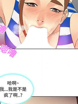 被女神圍繞的男人 1-56話[完結]_1012