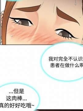 被女神圍繞的男人 1-56話[完結]_1013