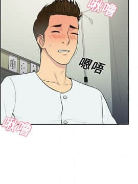被女神圍繞的男人 1-56話[完結]_1015
