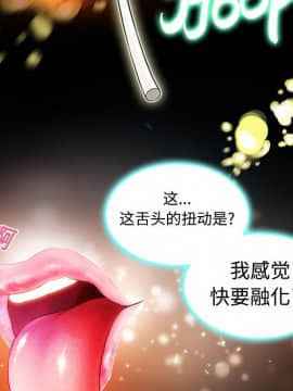 被女神圍繞的男人 1-56話[完結]_1018