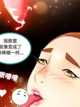 被女神圍繞的男人 1-56話[完結]_1019