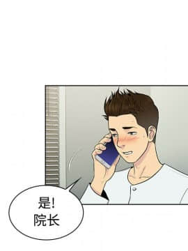 被女神圍繞的男人 1-56話[完結]_1024