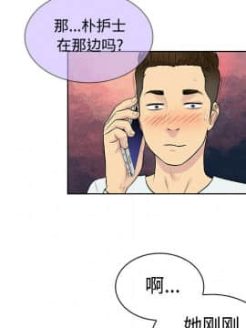 被女神圍繞的男人 1-56話[完結]_1026