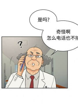 被女神圍繞的男人 1-56話[完結]_1028