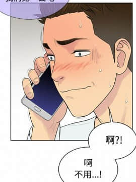 被女神圍繞的男人 1-56話[完結]_1032