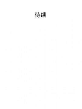 被女神圍繞的男人 1-56話[完結]_1036