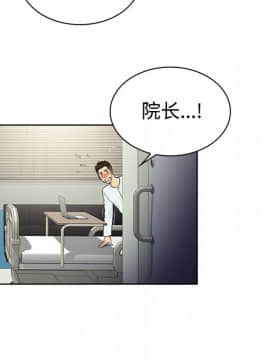 被女神圍繞的男人 1-56話[完結]_1044