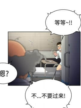 被女神圍繞的男人 1-56話[完結]_1046
