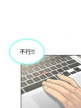 被女神圍繞的男人 1-56話[完結]_1053