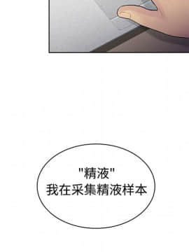 被女神圍繞的男人 1-56話[完結]_1054
