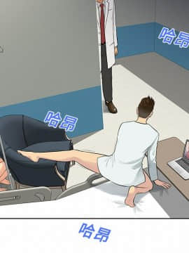 被女神圍繞的男人 1-56話[完結]_1057