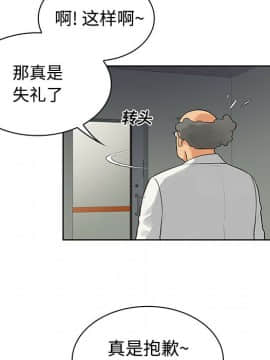被女神圍繞的男人 1-56話[完結]_1059