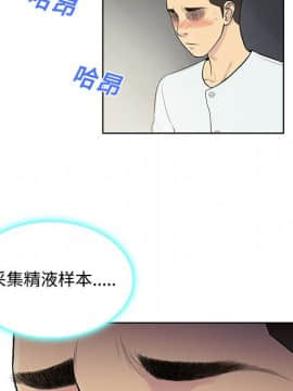 被女神圍繞的男人 1-56話[完結]_1062