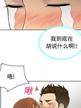 被女神圍繞的男人 1-56話[完結]_1063