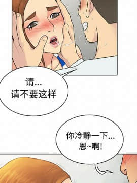 被女神圍繞的男人 1-56話[完結]_1065