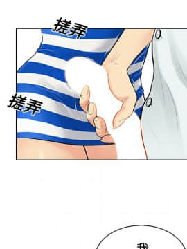 被女神圍繞的男人 1-56話[完結]_1073