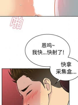 被女神圍繞的男人 1-56話[完結]_1092