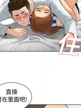 被女神圍繞的男人 1-56話[完結]_1095