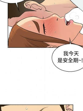 被女神圍繞的男人 1-56話[完結]_1096