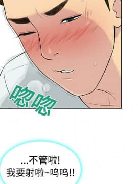 被女神圍繞的男人 1-56話[完結]_1097