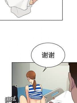 被女神圍繞的男人 1-56話[完結]_1107