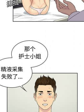 被女神圍繞的男人 1-56話[完結]_1108