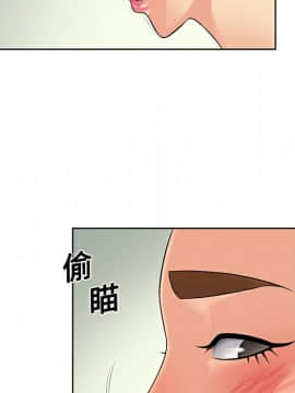 被女神圍繞的男人 1-56話[完結]_1110