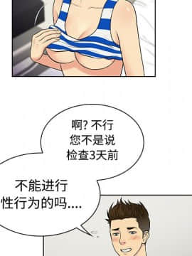 被女神圍繞的男人 1-56話[完結]_1113
